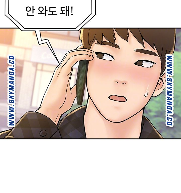 Campus Today Raw Chapter 20 Page 8