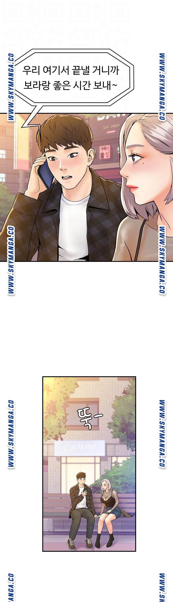 Campus Today Raw Chapter 20 Page 9