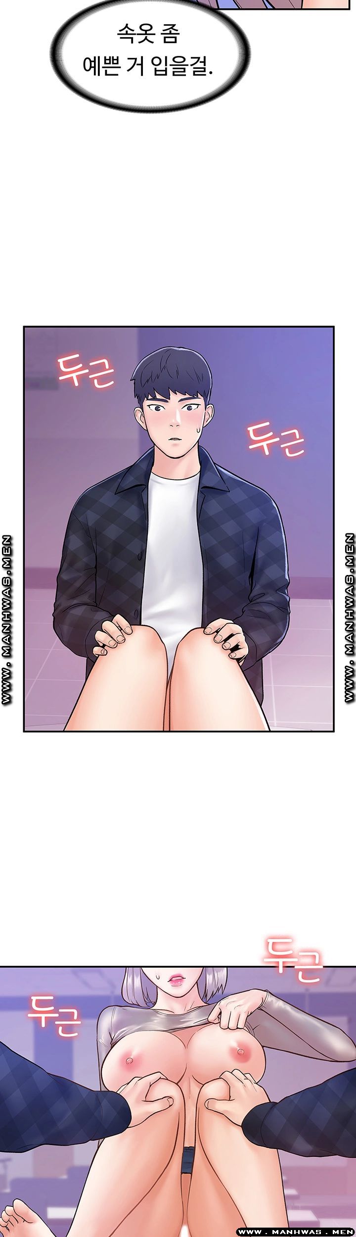Campus Today Raw Chapter 21 Page 11