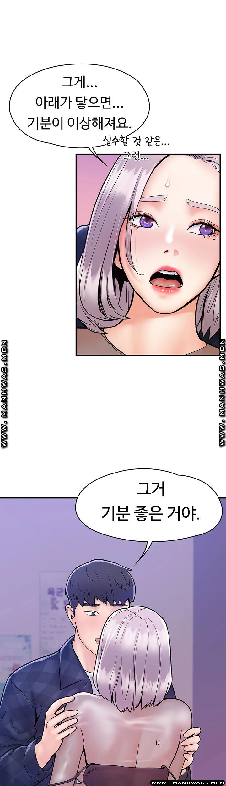Campus Today Raw Chapter 21 Page 2