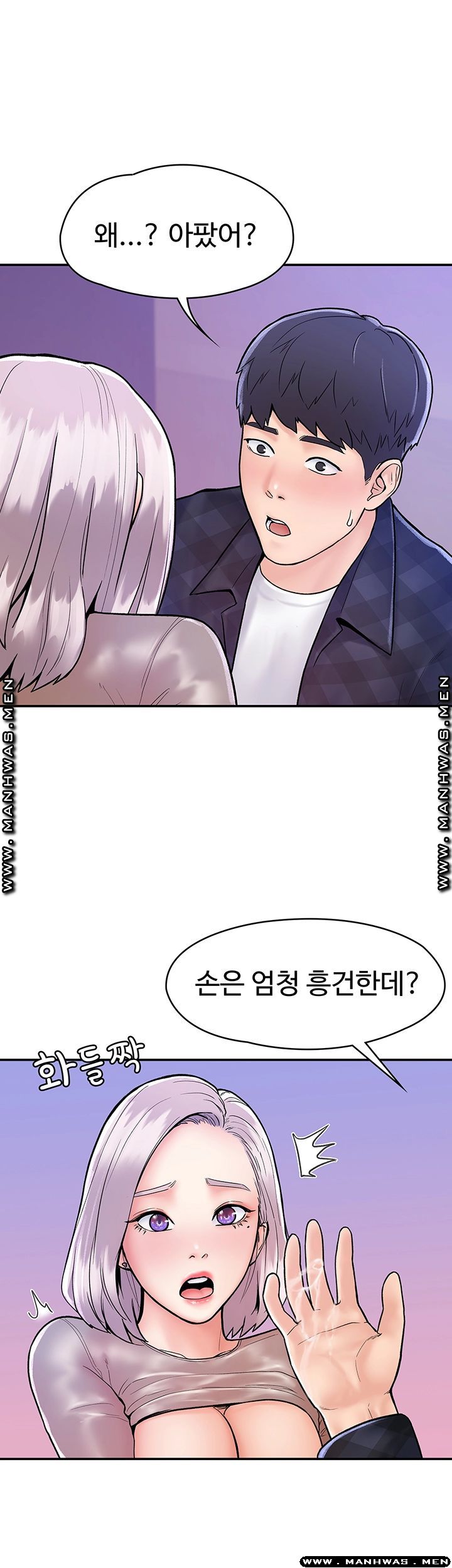 Campus Today Raw Chapter 21 Page 23