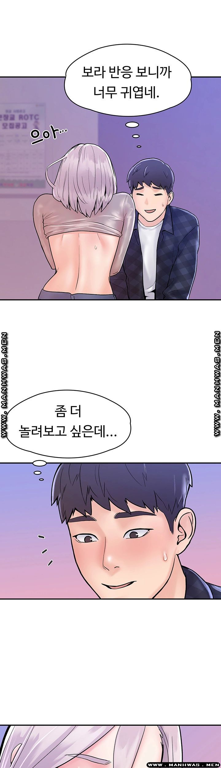 Campus Today Raw Chapter 21 Page 25