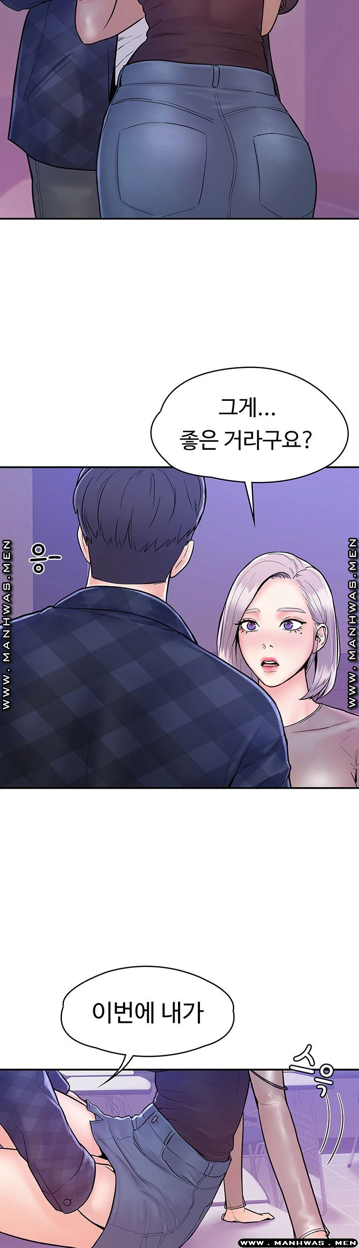 Campus Today Raw Chapter 21 Page 3