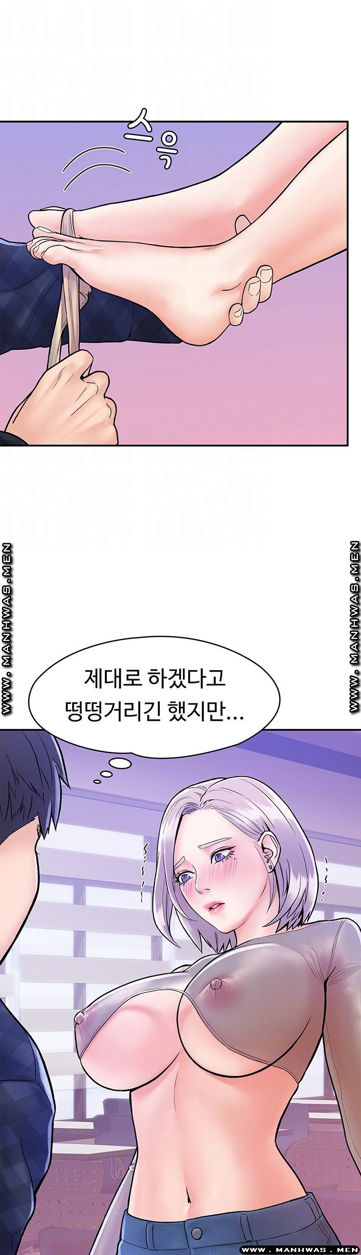 Campus Today Raw Chapter 21 Page 6