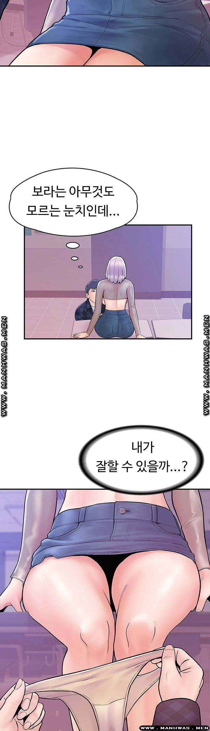 Campus Today Raw Chapter 21 Page 7