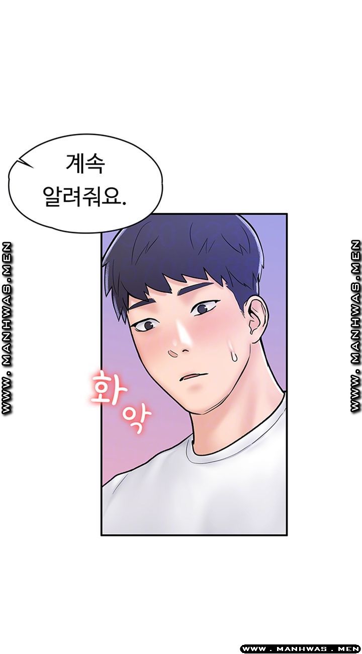 Campus Today Raw Chapter 22 Page 14
