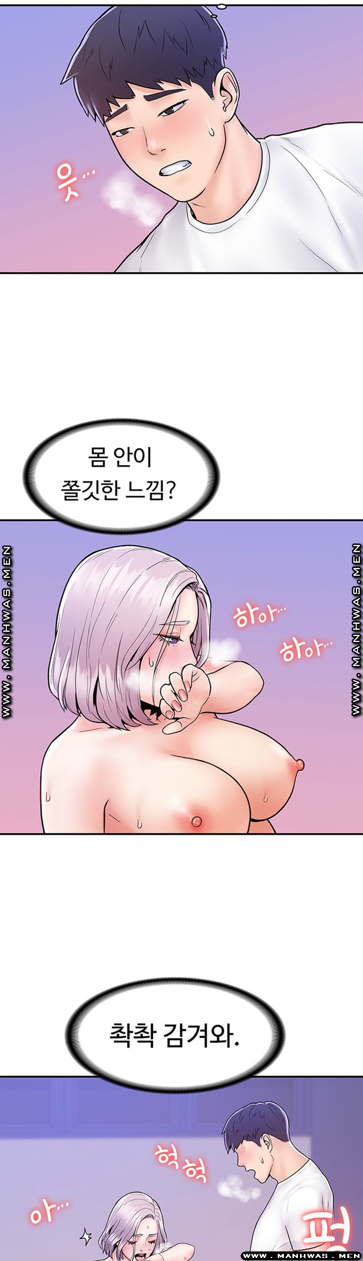 Campus Today Raw Chapter 22 Page 23