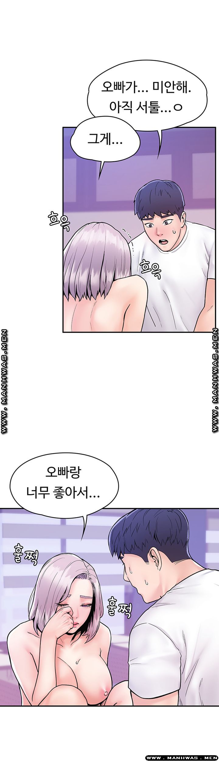 Campus Today Raw Chapter 22 Page 41