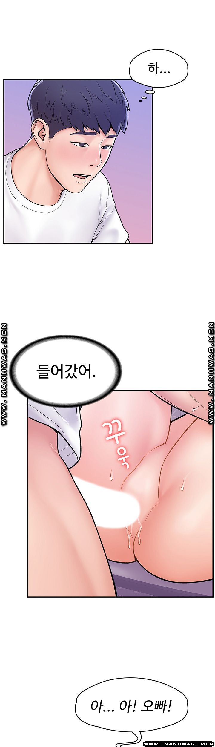 Campus Today Raw Chapter 22 Page 5