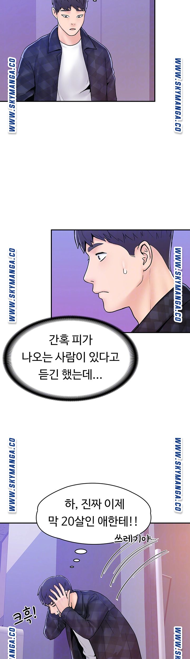 Campus Today Raw Chapter 23 Page 12
