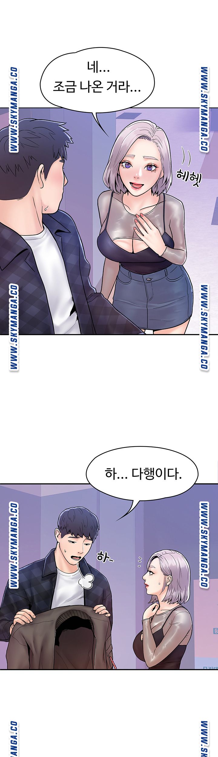 Campus Today Raw Chapter 23 Page 15