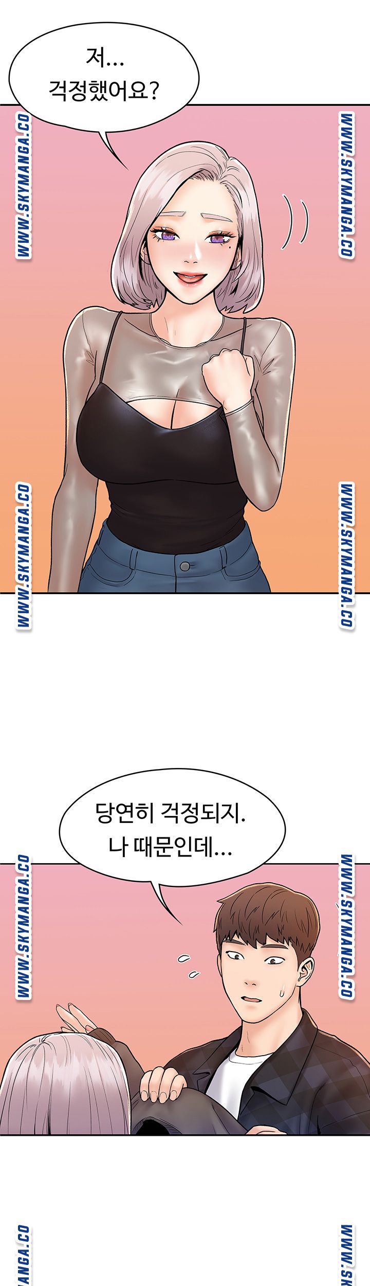 Campus Today Raw Chapter 23 Page 16