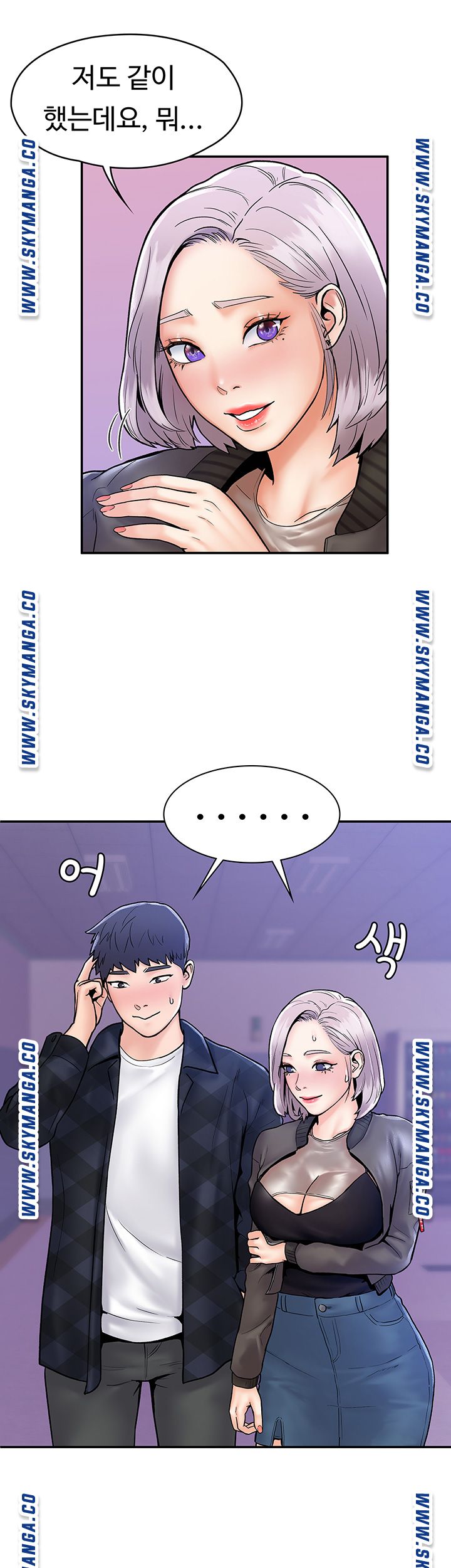 Campus Today Raw Chapter 23 Page 17