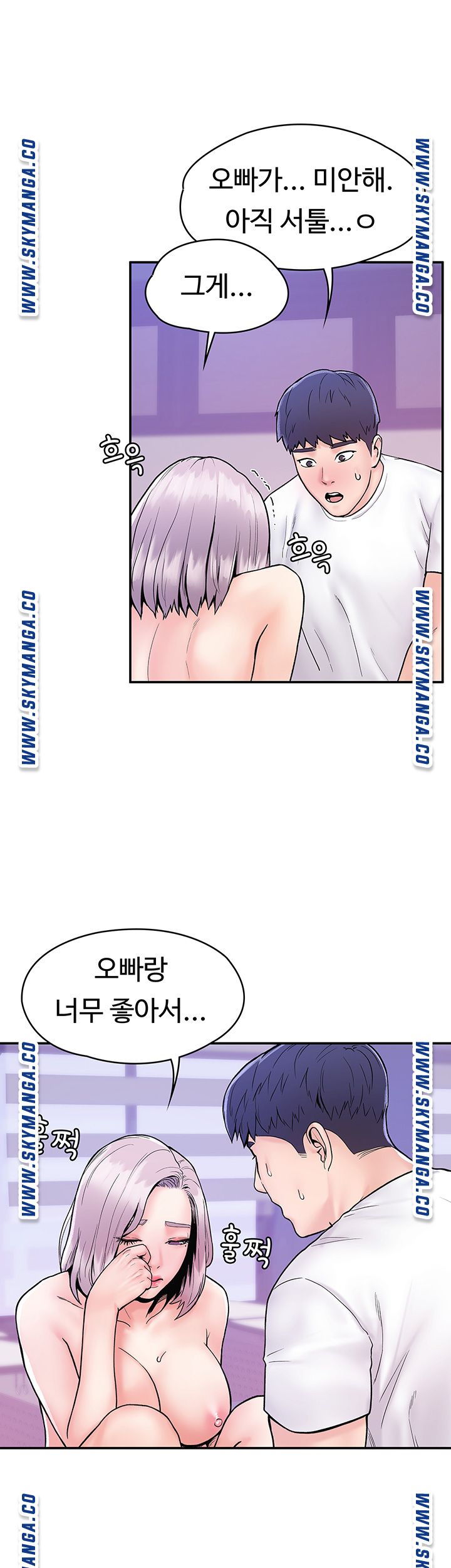Campus Today Raw Chapter 23 Page 2