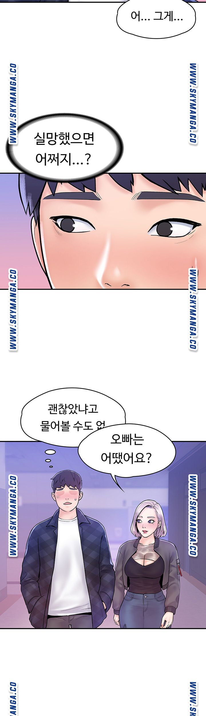 Campus Today Raw Chapter 23 Page 20
