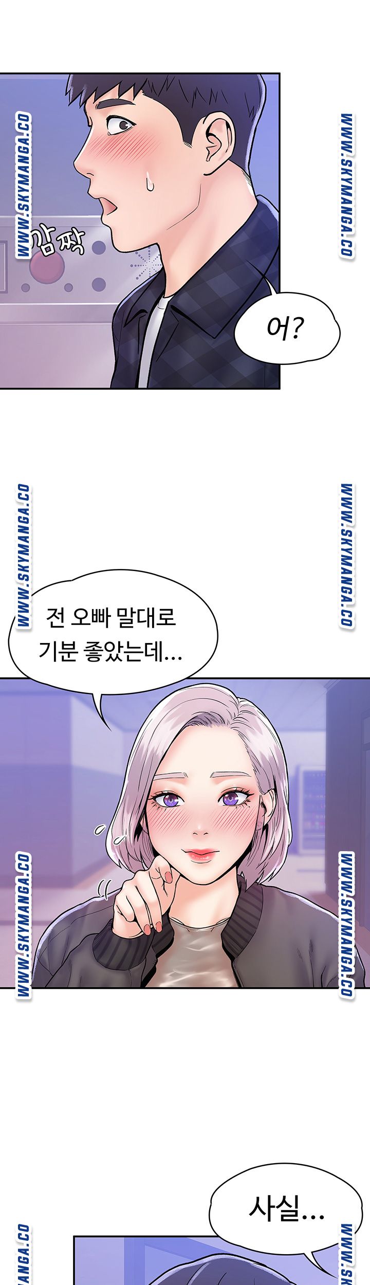 Campus Today Raw Chapter 23 Page 21