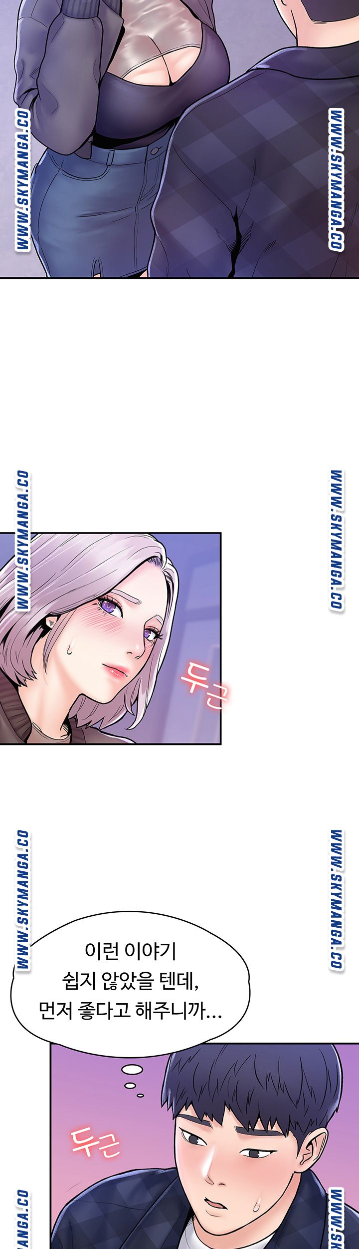 Campus Today Raw Chapter 23 Page 25
