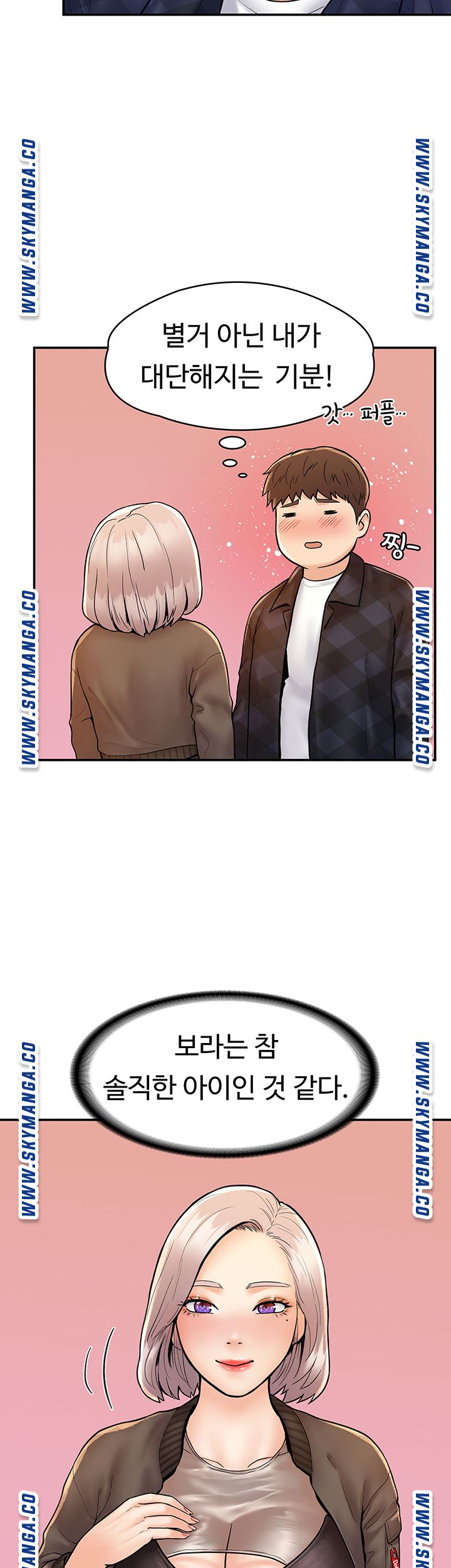 Campus Today Raw Chapter 23 Page 26