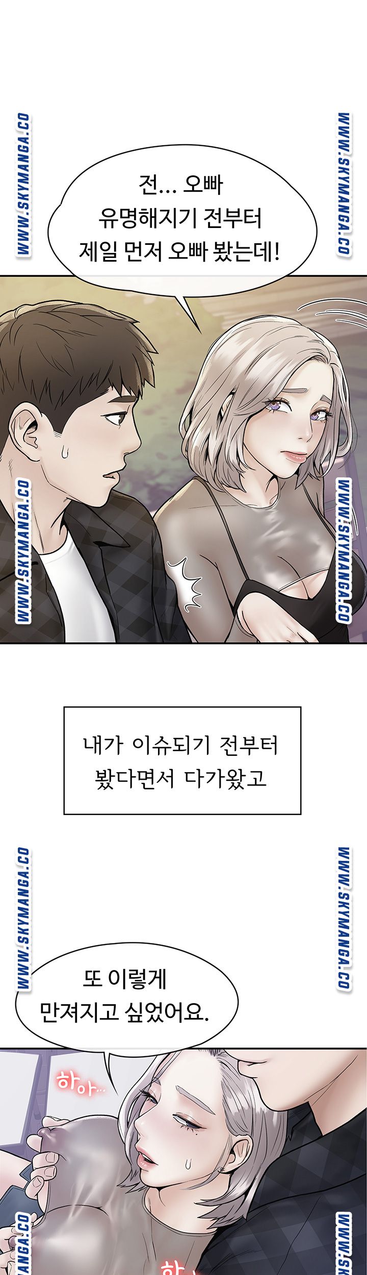 Campus Today Raw Chapter 23 Page 28