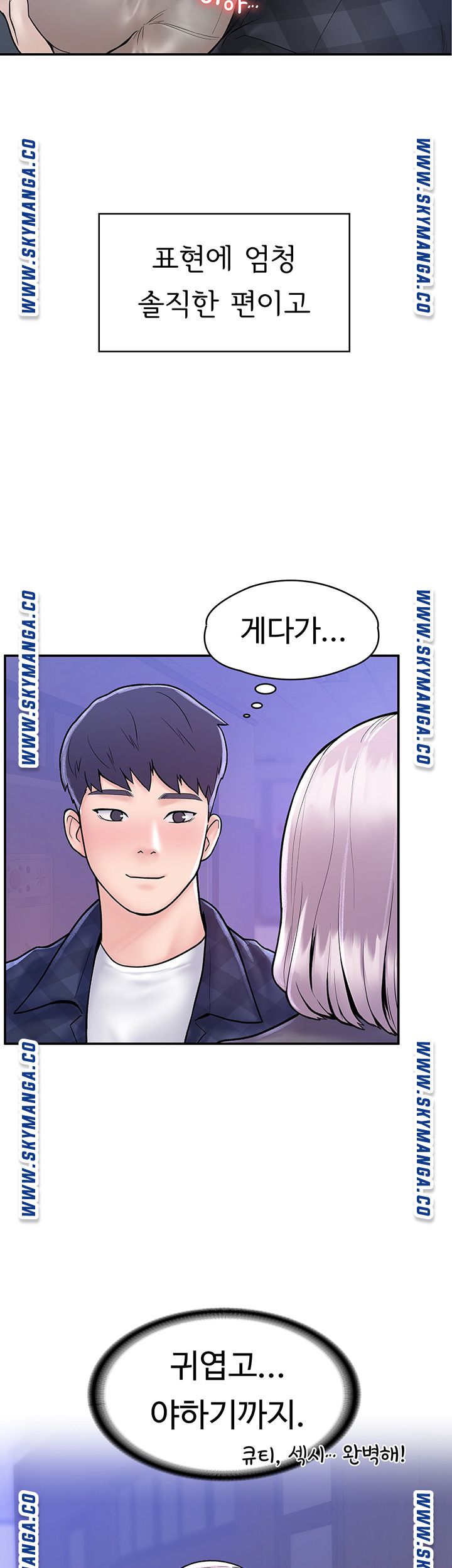 Campus Today Raw Chapter 23 Page 29