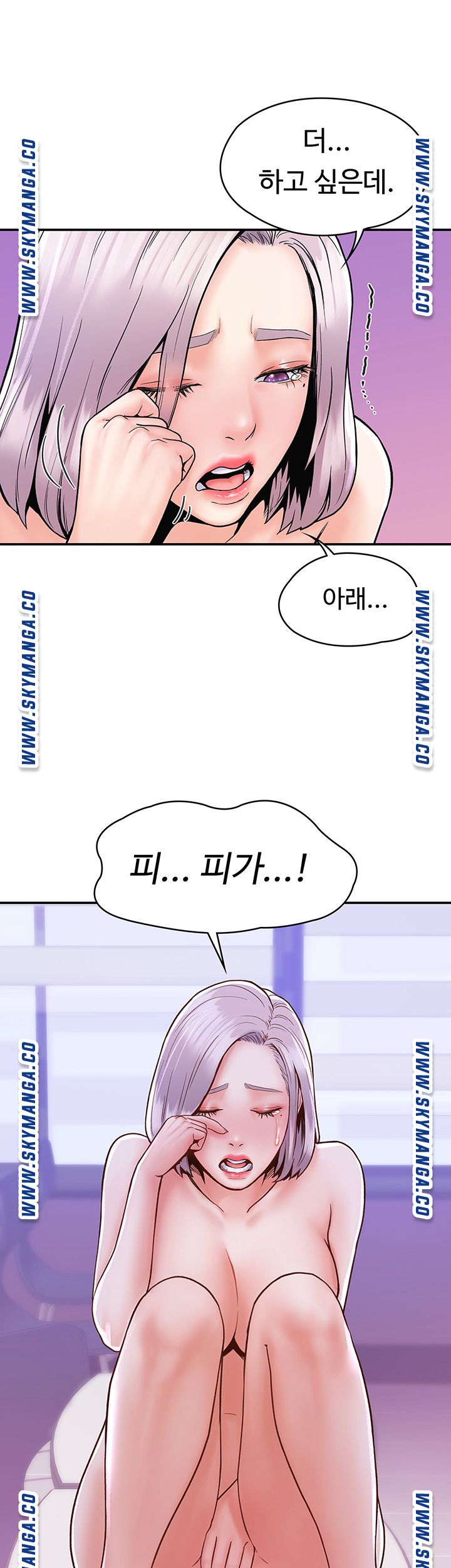 Campus Today Raw Chapter 23 Page 3