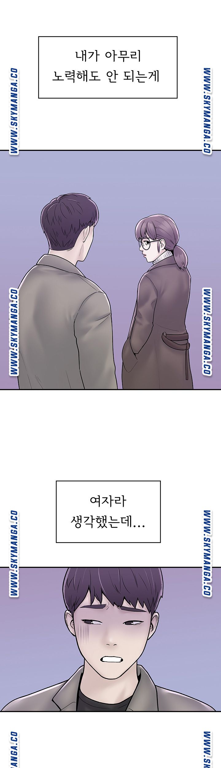 Campus Today Raw Chapter 23 Page 31