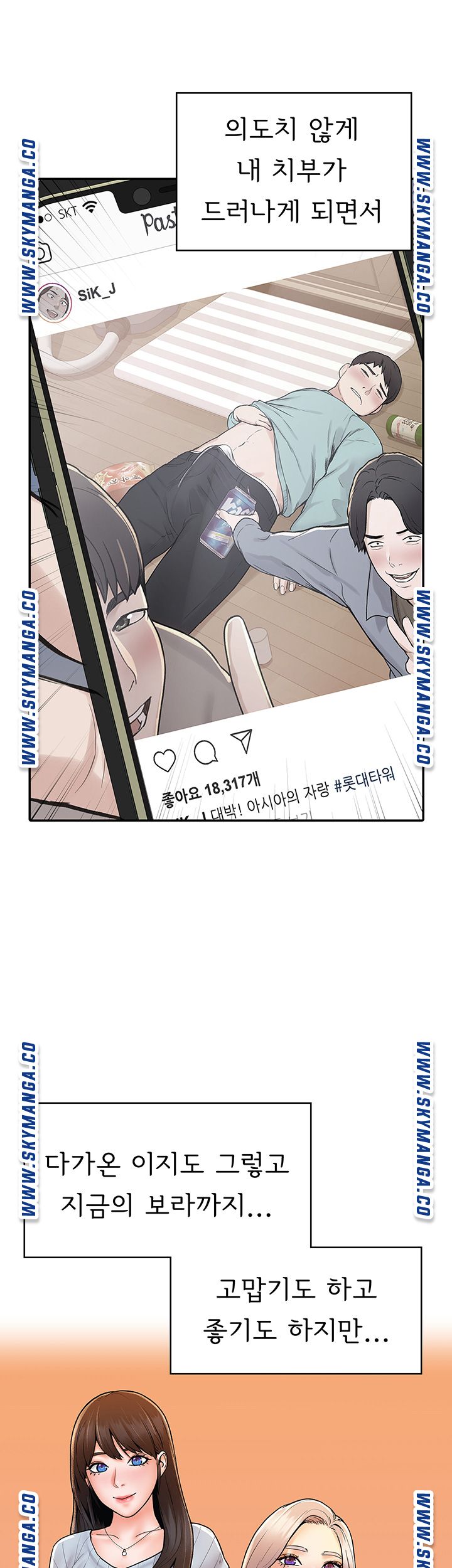 Campus Today Raw Chapter 23 Page 33
