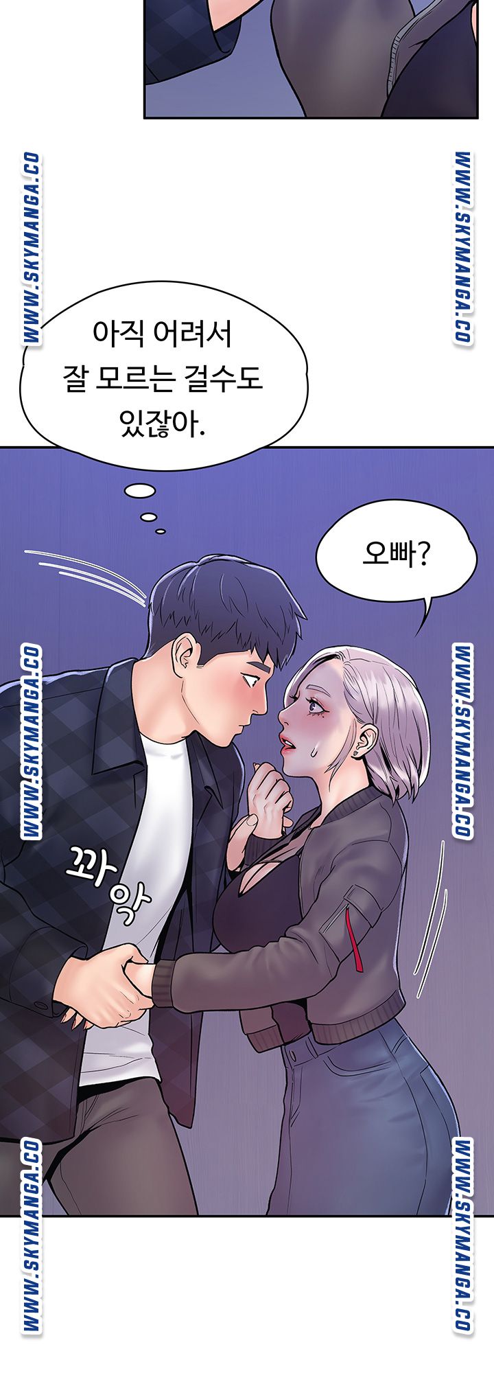 Campus Today Raw Chapter 23 Page 36