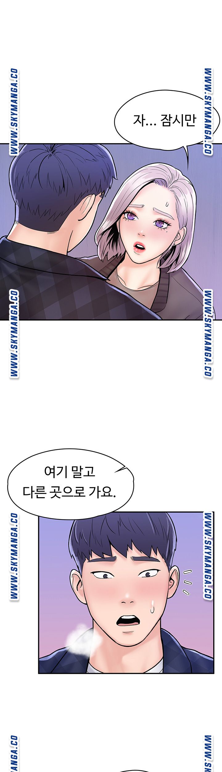 Campus Today Raw Chapter 23 Page 41
