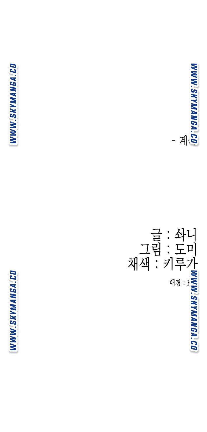 Campus Today Raw Chapter 23 Page 44