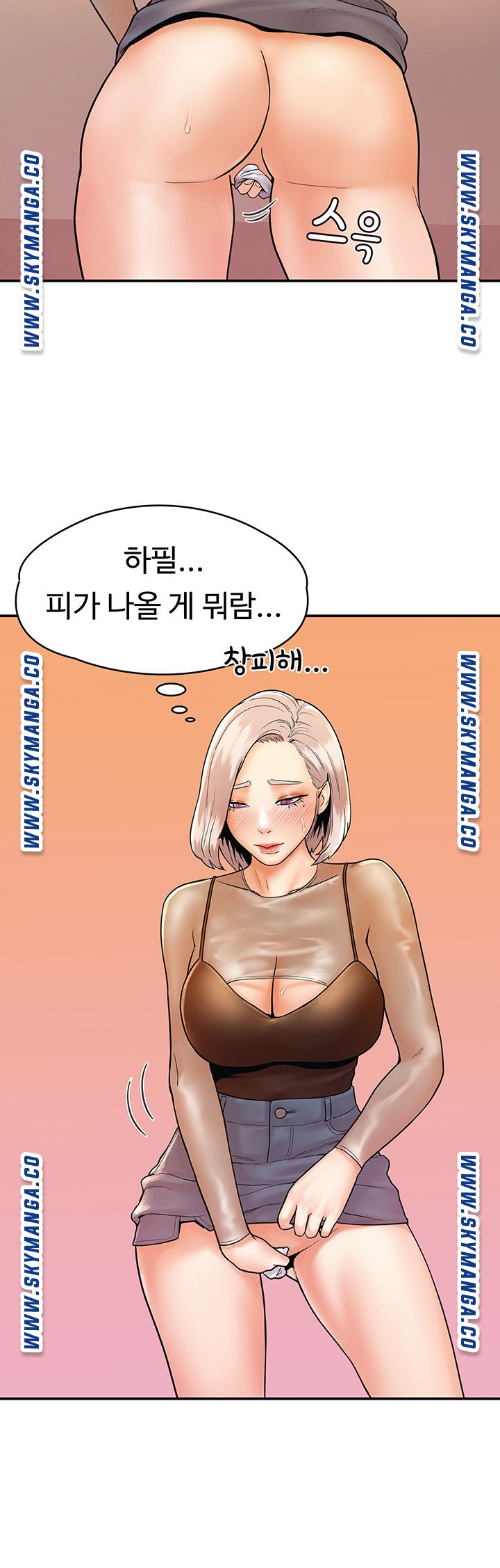 Campus Today Raw Chapter 23 Page 7