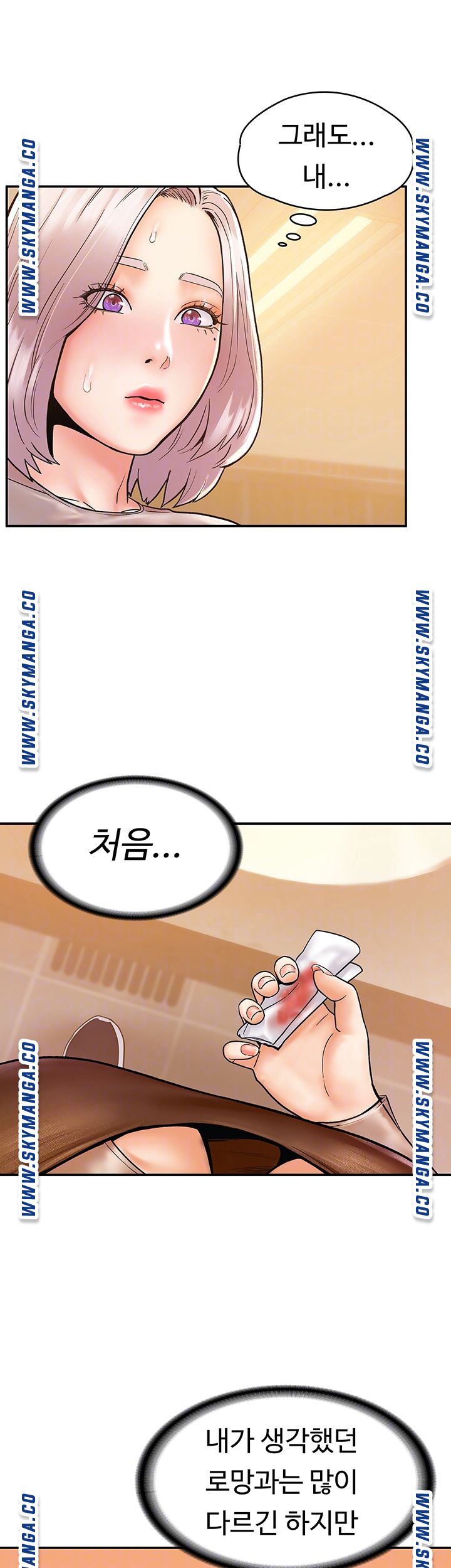 Campus Today Raw Chapter 23 Page 8