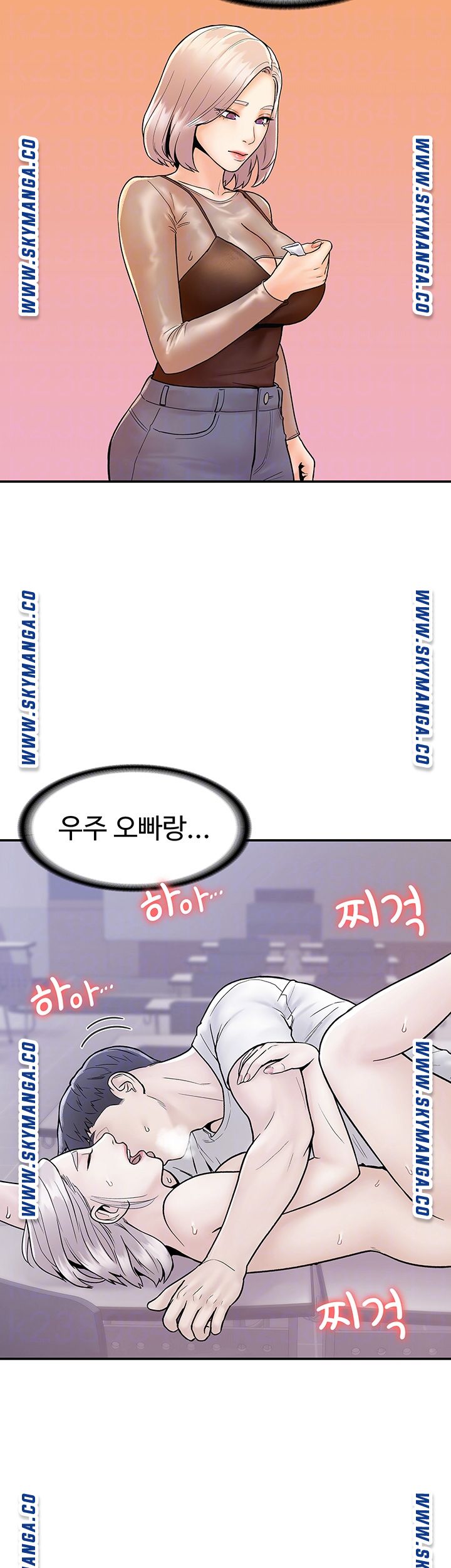 Campus Today Raw Chapter 23 Page 9