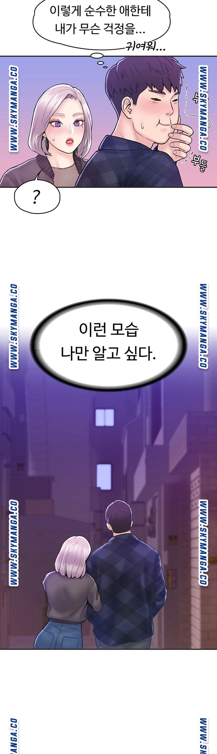 Campus Today Raw Chapter 24 Page 10