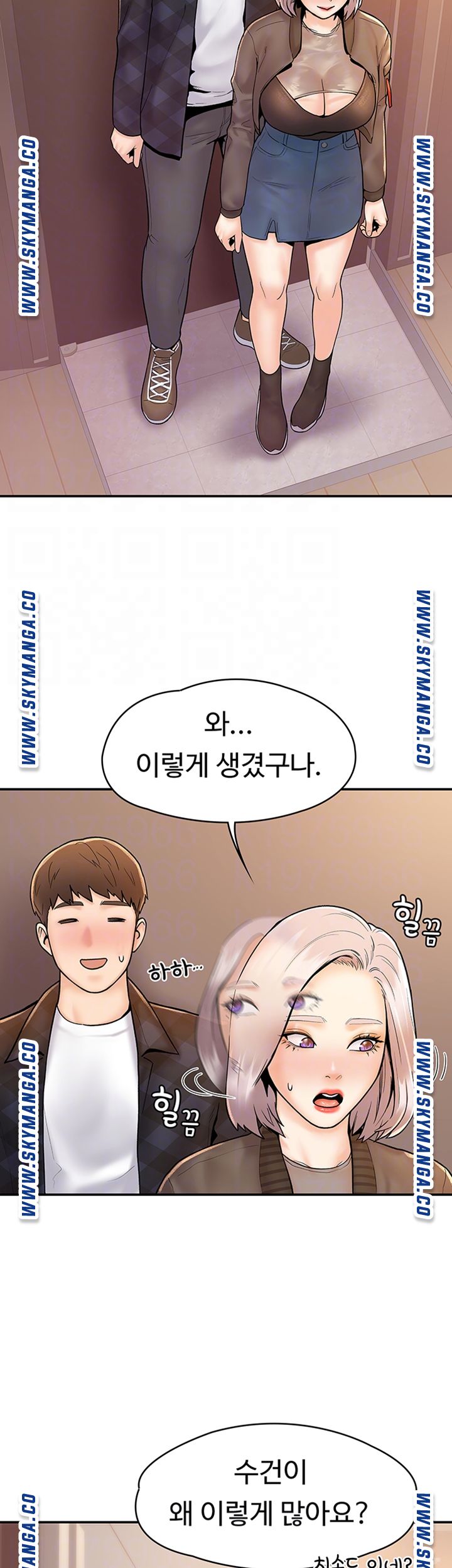 Campus Today Raw Chapter 24 Page 13