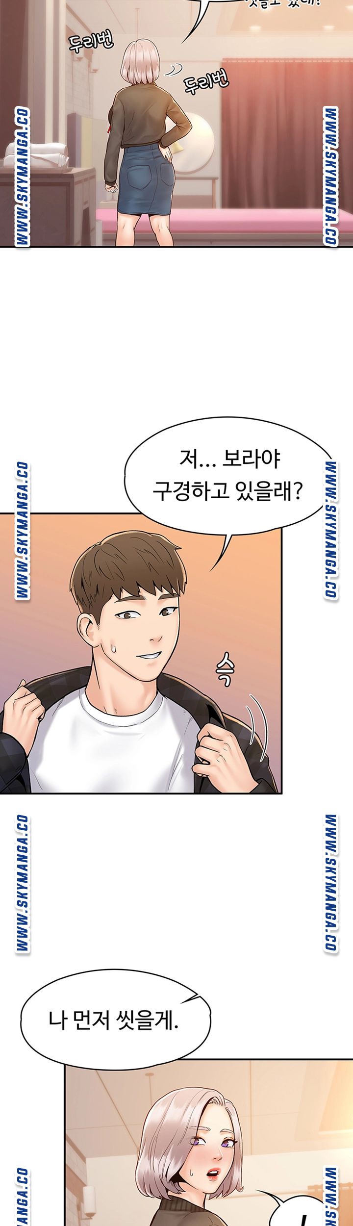 Campus Today Raw Chapter 24 Page 14