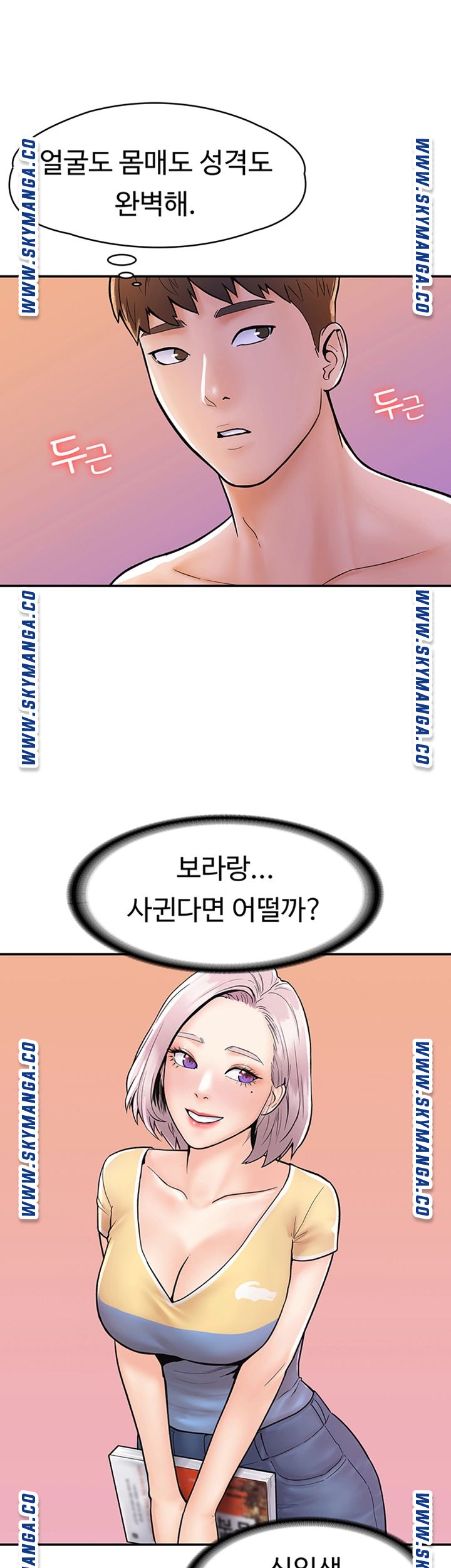 Campus Today Raw Chapter 24 Page 21