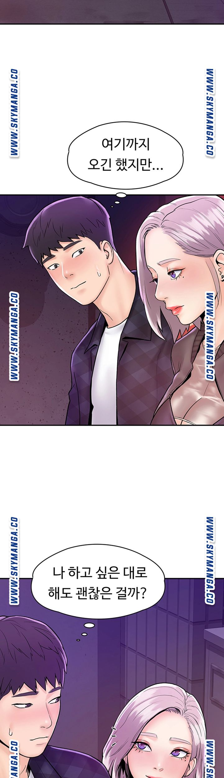 Campus Today Raw Chapter 24 Page 6