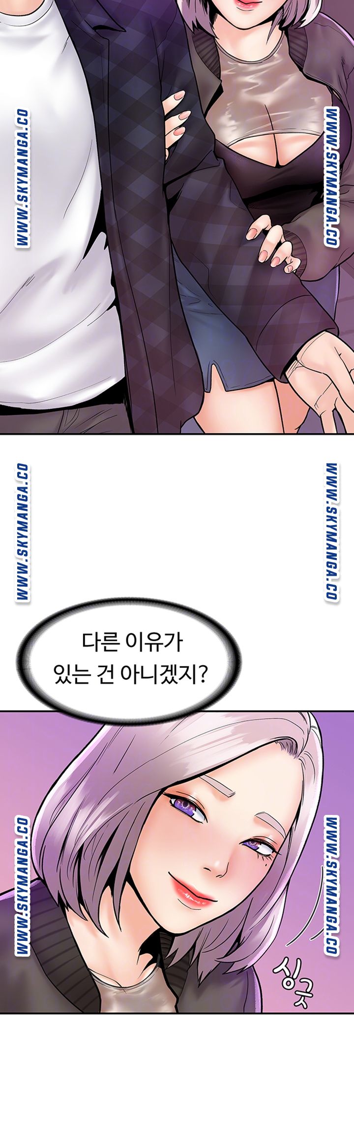 Campus Today Raw Chapter 24 Page 7