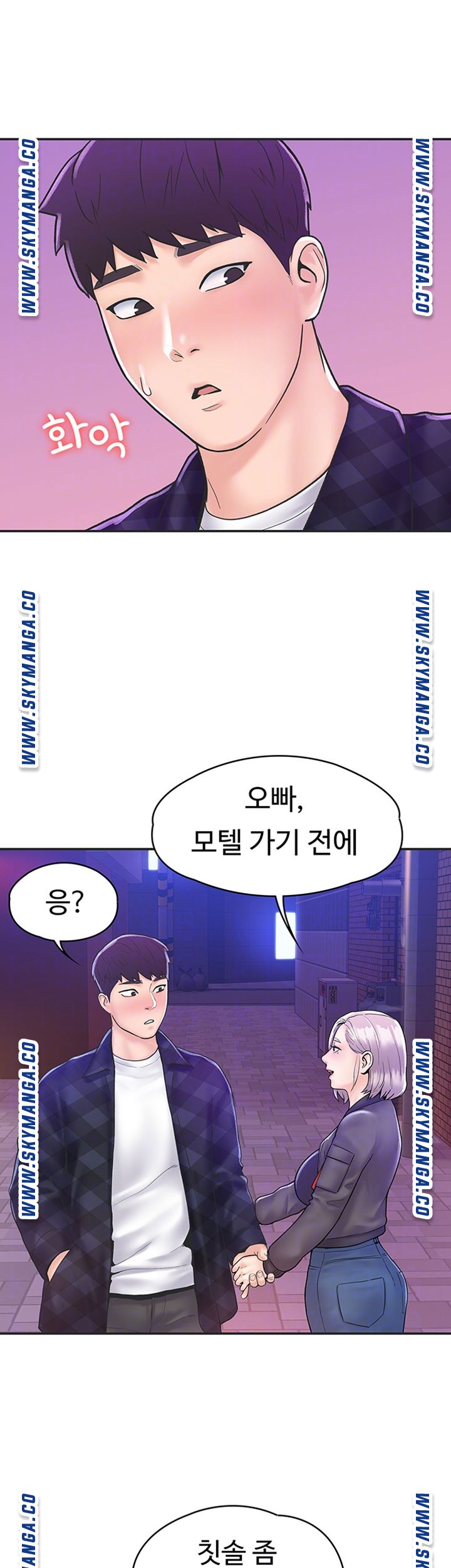 Campus Today Raw Chapter 24 Page 8