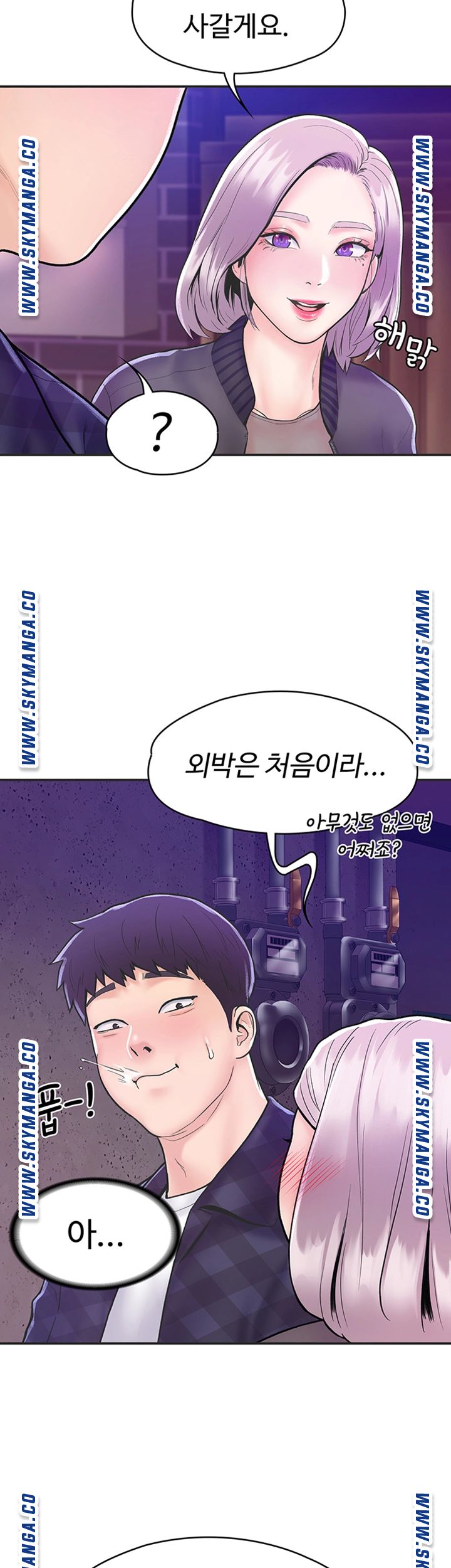 Campus Today Raw Chapter 24 Page 9