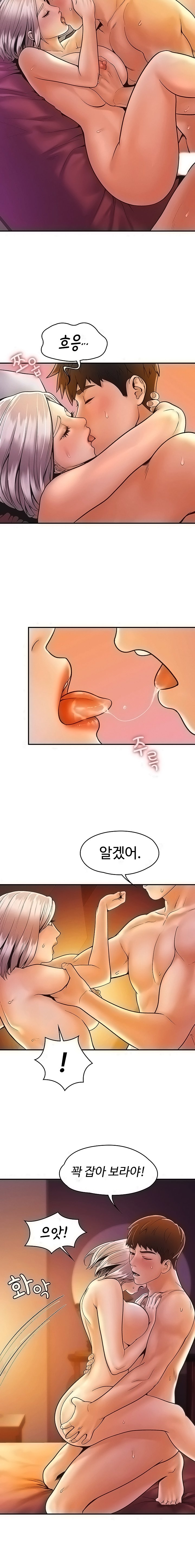 Campus Today Raw Chapter 25 Page 13