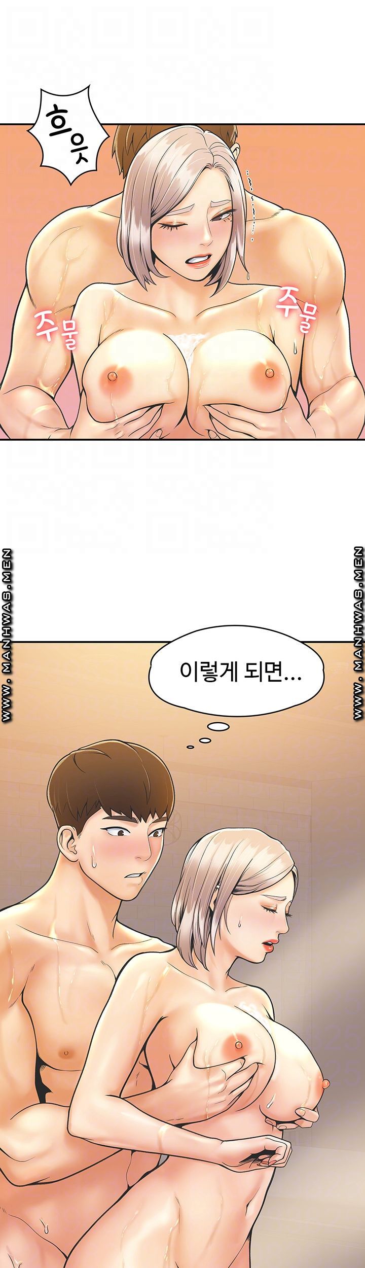 Campus Today Raw Chapter 26 Page 12