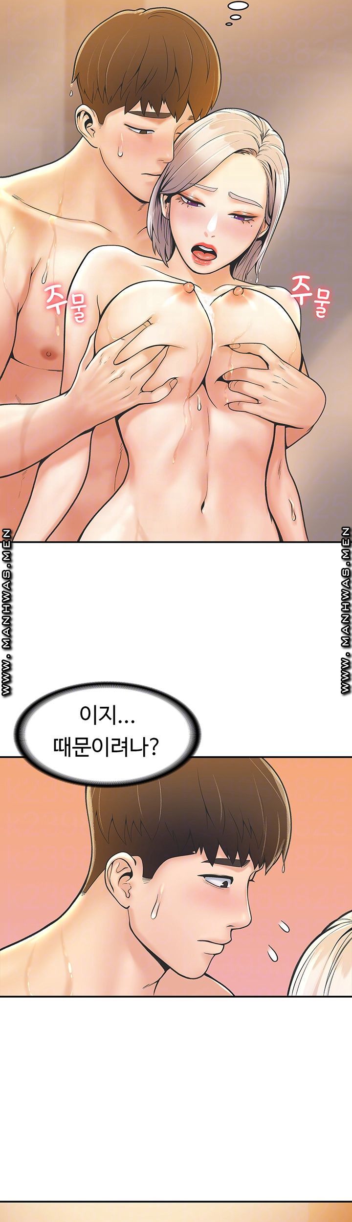 Campus Today Raw Chapter 26 Page 14