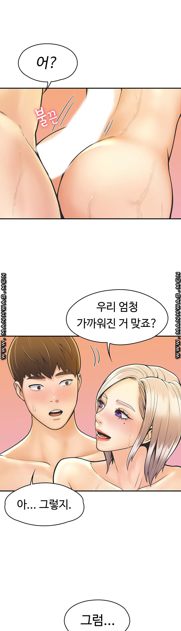 Campus Today Raw Chapter 26 Page 16