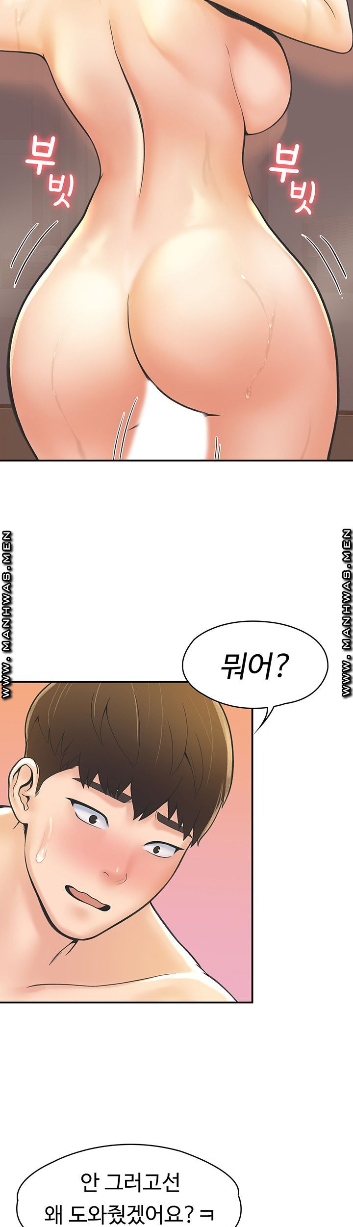 Campus Today Raw Chapter 26 Page 21