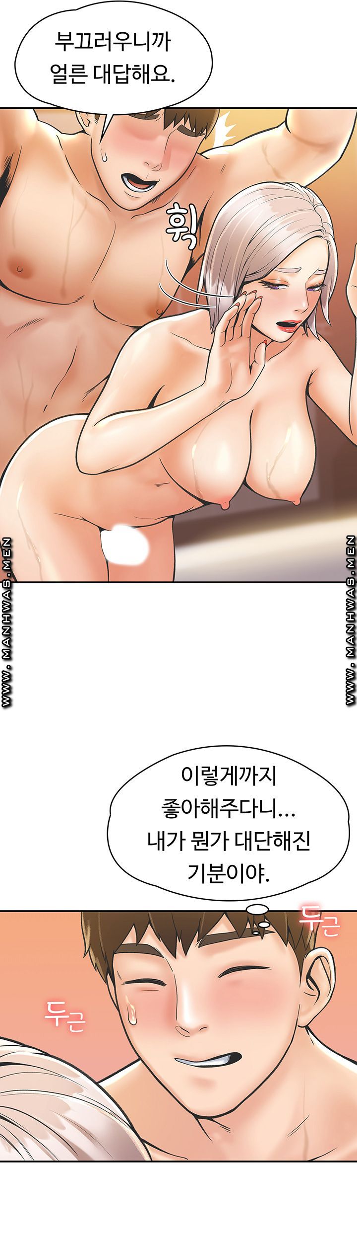 Campus Today Raw Chapter 26 Page 25