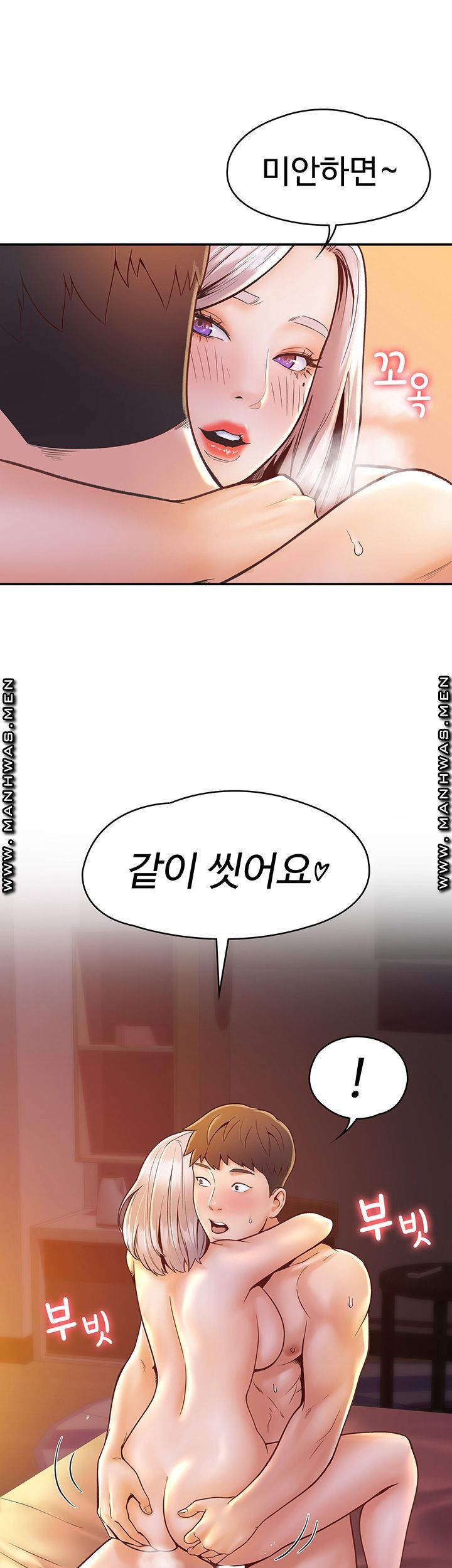 Campus Today Raw Chapter 26 Page 3