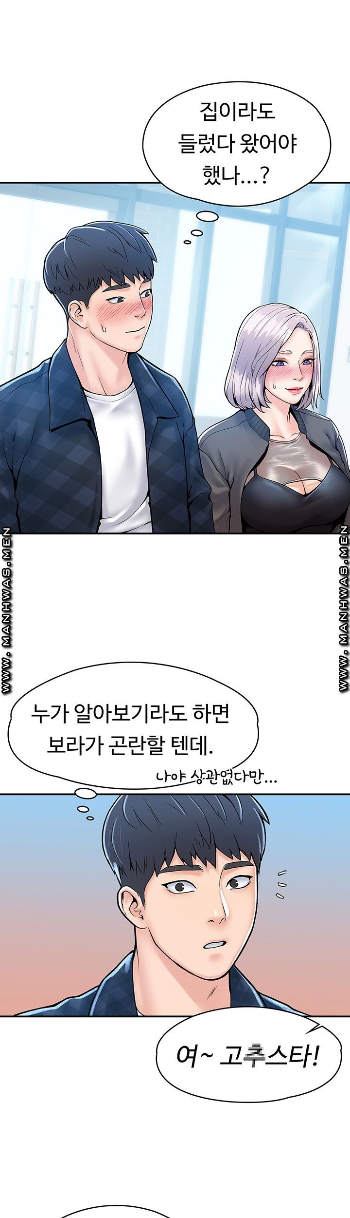 Campus Today Raw Chapter 26 Page 42