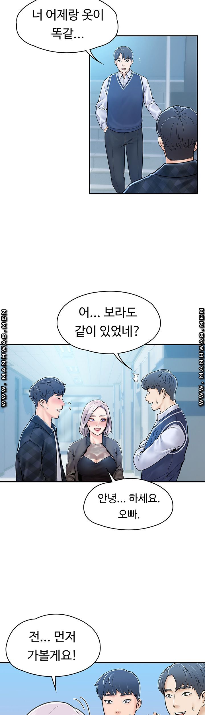 Campus Today Raw Chapter 26 Page 43